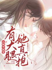这个师尊有问题