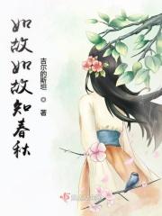 如故中的故是什么意思