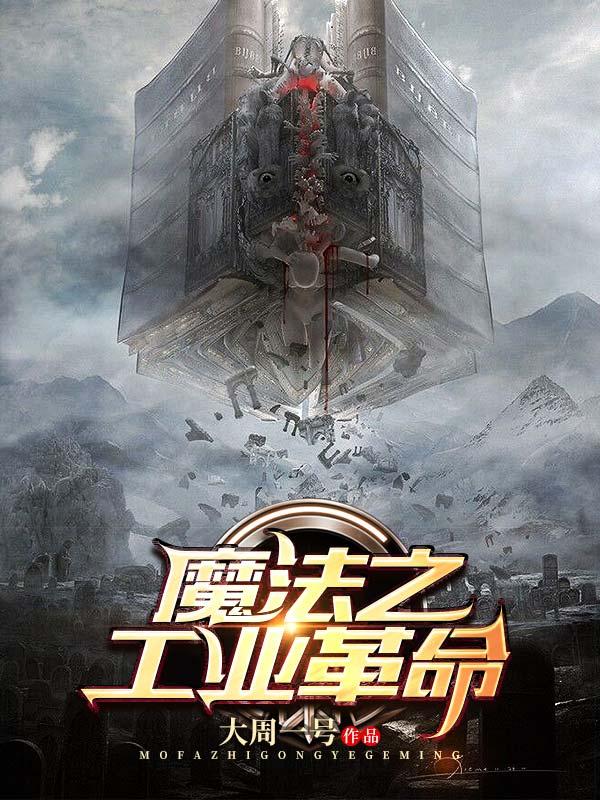 工业革命之父是谁