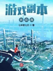 游戏副本啥意思