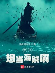 我要当海贼王