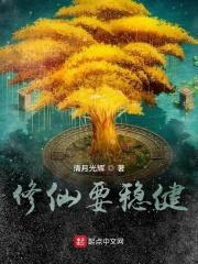 修仙具备什么条件