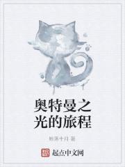 奥特曼光之大英雄