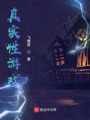 真实游戏百度百科