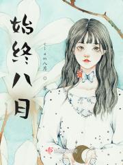 八月指什么
