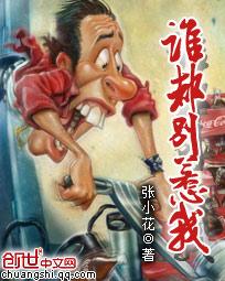 谁都别惹我(影视谁都别惹我原著) 第211章