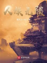 人族无大帝什么意思