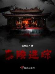 泰陵被盗过吗