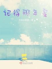 大雨把你留在我身边