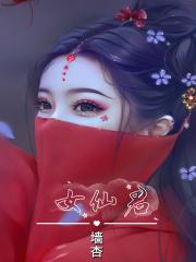 请听我狡辩骨蛇