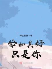 见眉一秀笑倾城