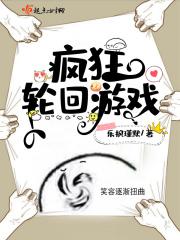 疯狂的末日乘风