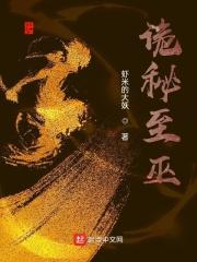 诡秘之主百科百科