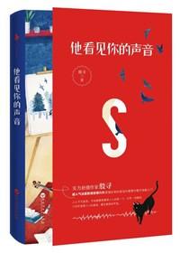 陆门七年