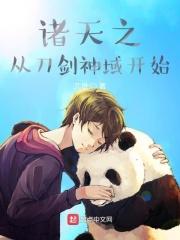 诸天从练刀开始