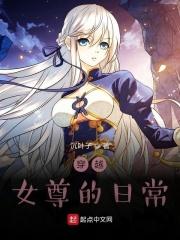穿越女尊的完结