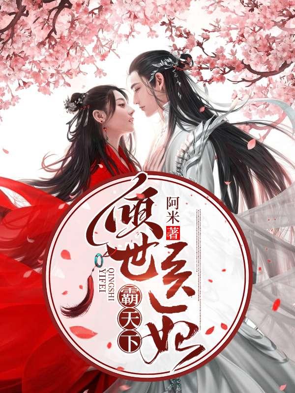 临千初燕少淳穿越全文免费阅读