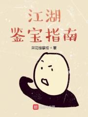 江湖珍宝录值得买吗