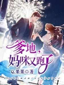亿万前妻又要逃剧情