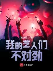 我的艺人总想标记我gl