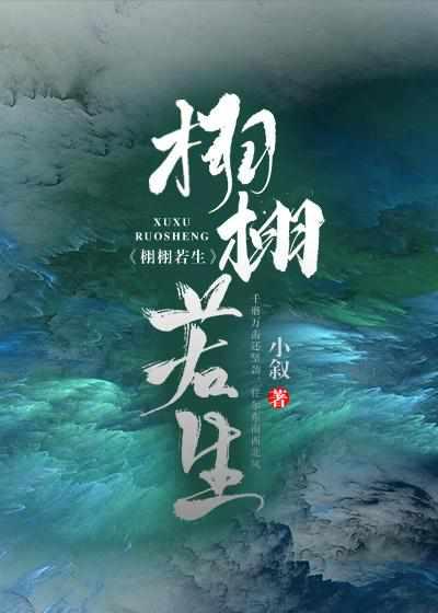 梁栩栩成琛叫什么名字
