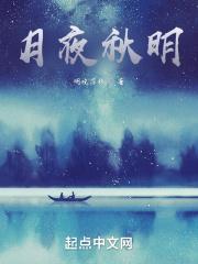 歌曲秋月夜