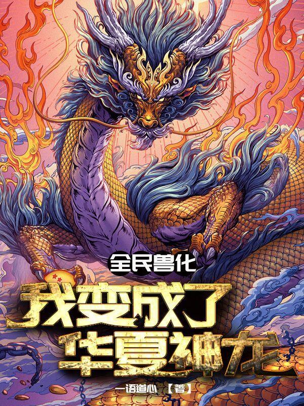 物种进化的表现