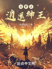 斗罗之逍遥魂兽