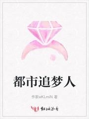都市追梦人在线观看高清