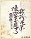 穿越后我成了摄政王的死对头