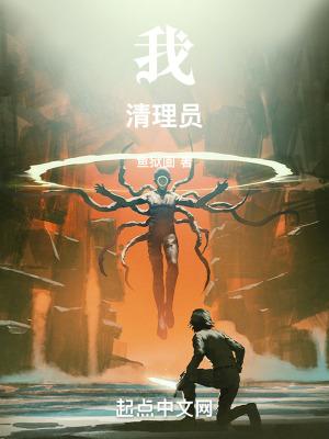 清理员英文