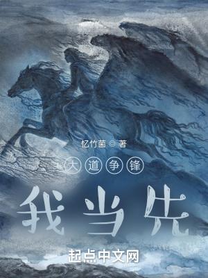 大道争锋搜狗百科