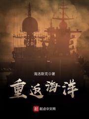 重返爱的海洋社会意义