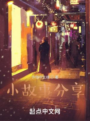 教育小故事分享