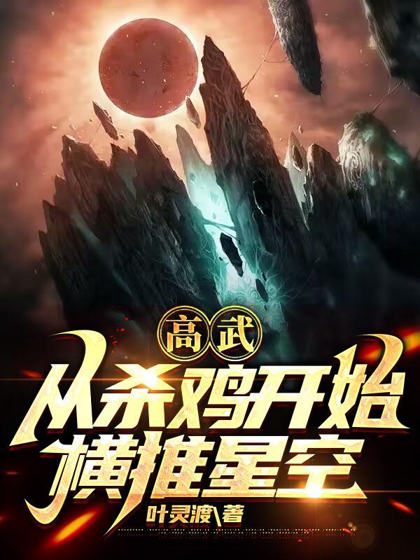 全球高武开局签到