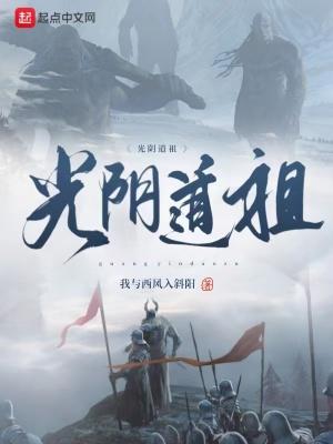 光阴日h