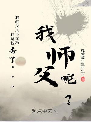 师傅你在等谁我谁也没等谁也不会来