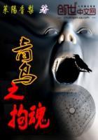 青乌秘传