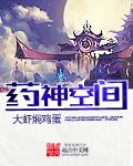 药神主角