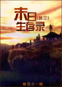 【剑三末世】这绝不是我家boos