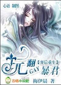 弃后翻身番外3