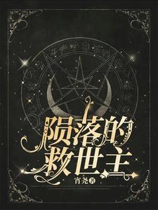 陨落电影剧情