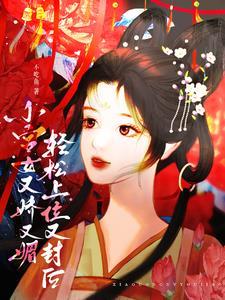 小宫女