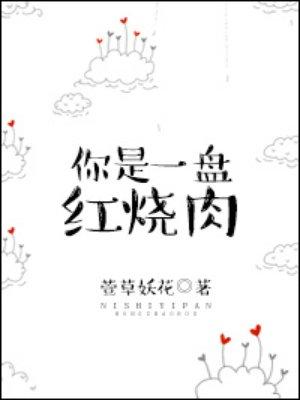 一块红烧肉的热量是多少