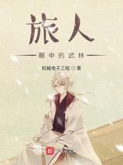 旅人のうた