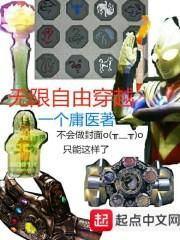 无限自由的穿梭