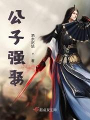 公子强娶丹青手的免费阅读
