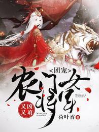 五岁小奶包从零修炼到无敌最新章节