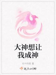 大神想让我吃掉04