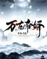 不死帝主